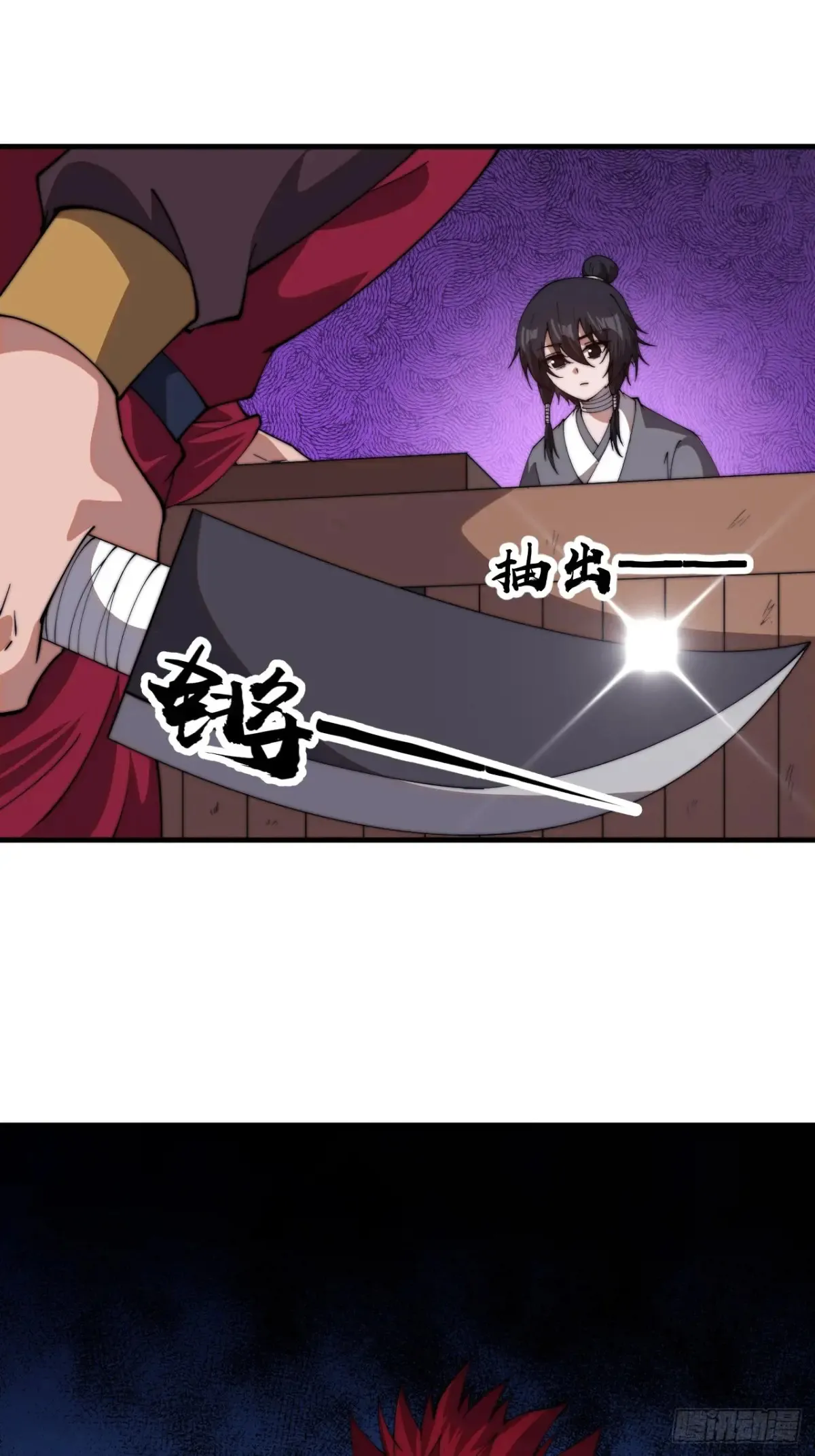 开局一座山~漫画,第七百七十二话：遮蔽天机5图