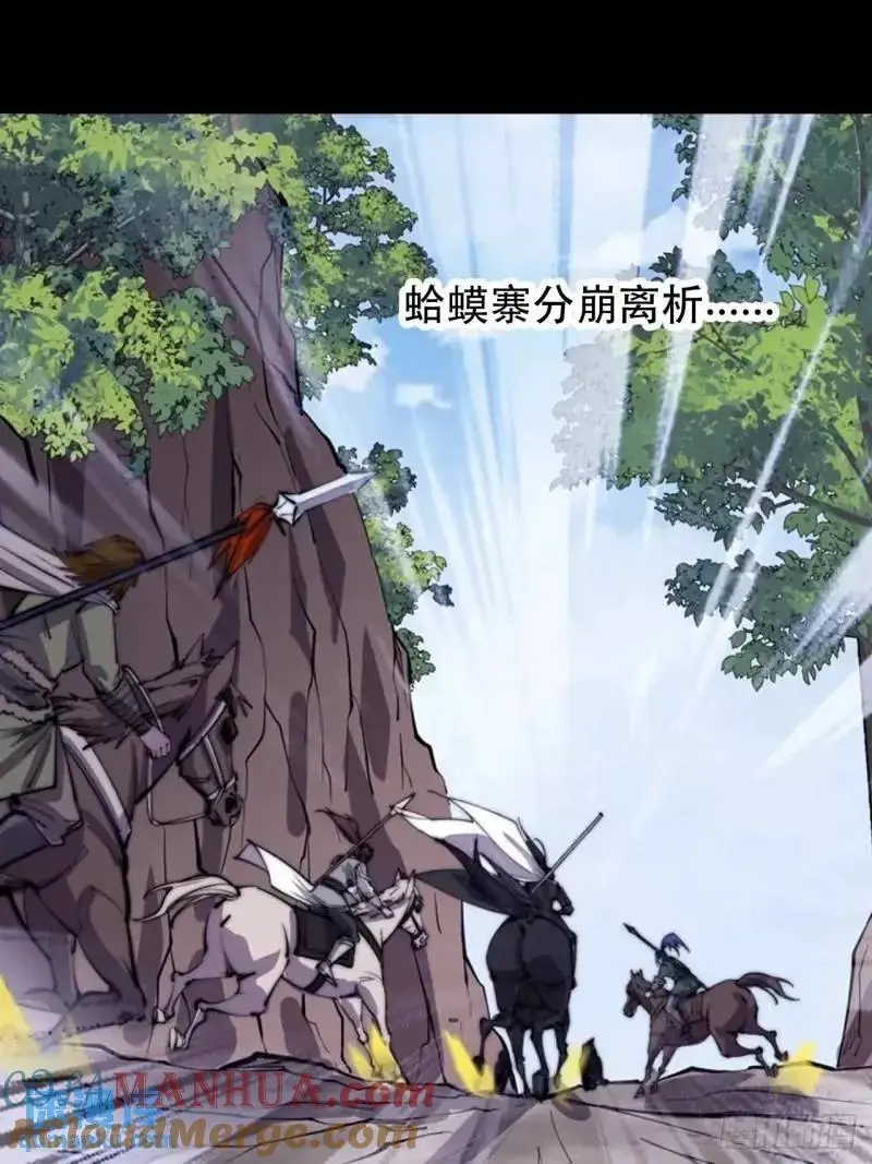 开局一座山~漫画,第六百八十六话：唯诛首恶3图