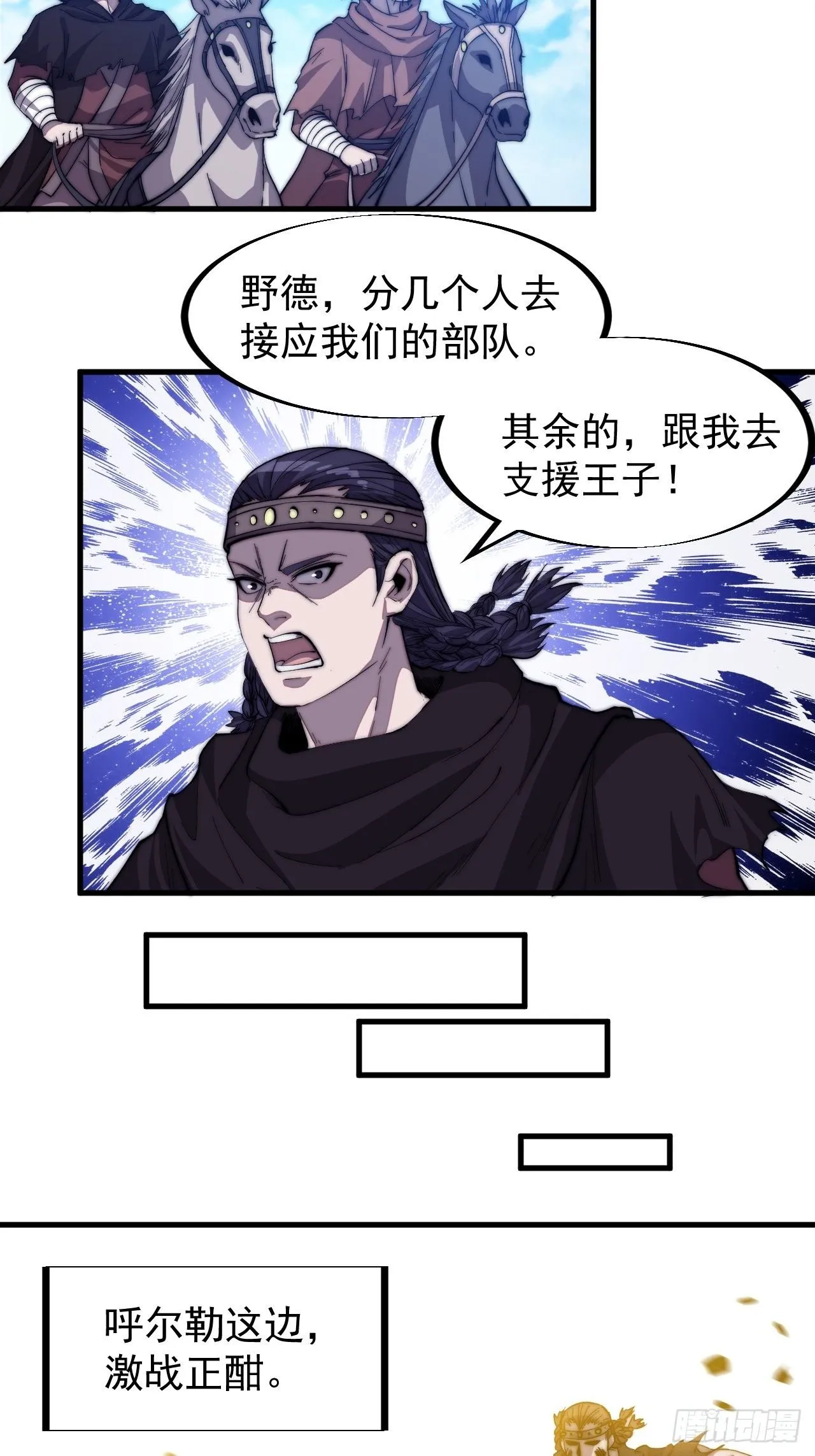 开局一座山免费漫画下拉式168漫画漫画,第七十七话：百鸟朝凤枪4图