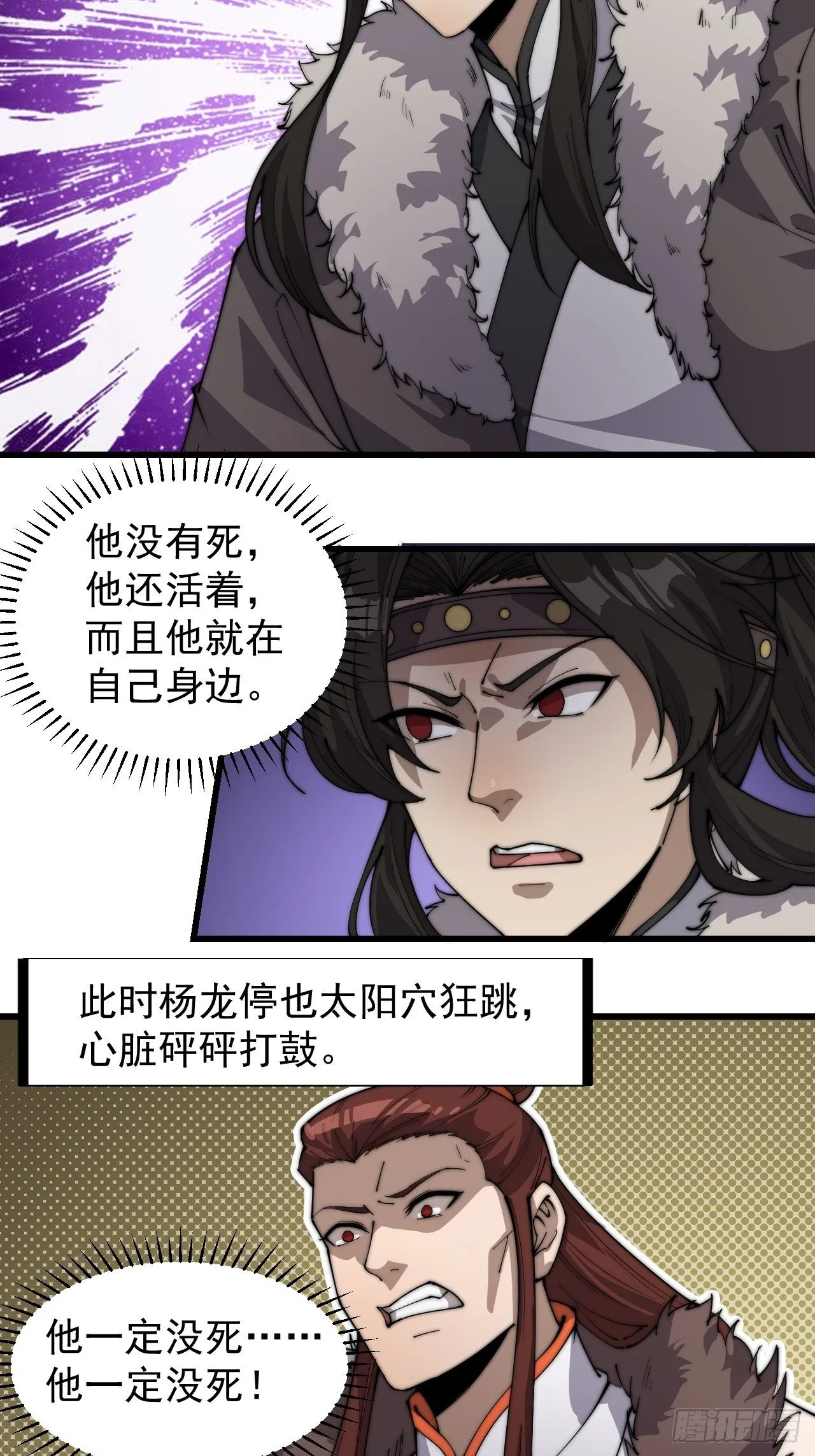 开局一座山免费漫画下拉式168漫画漫画,第二百一十六话：宣圣谕4图