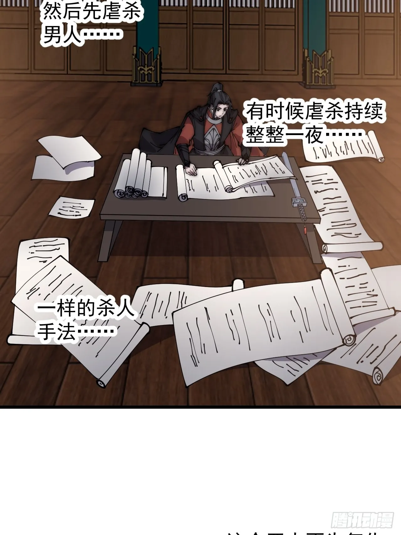 开局一座山~漫画,第三百八十九话：分析3图