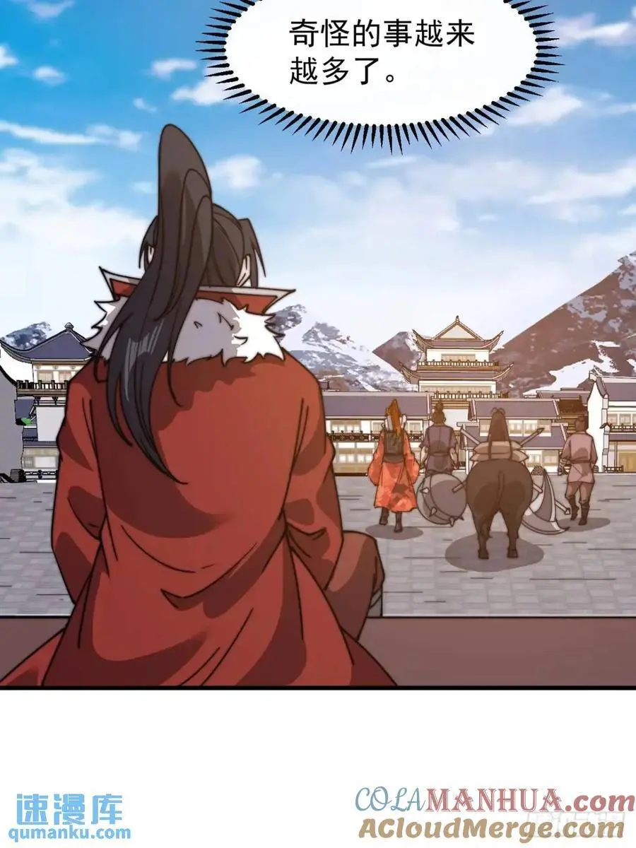 开局一座山~漫画,第七百一十四话：丰碑3图