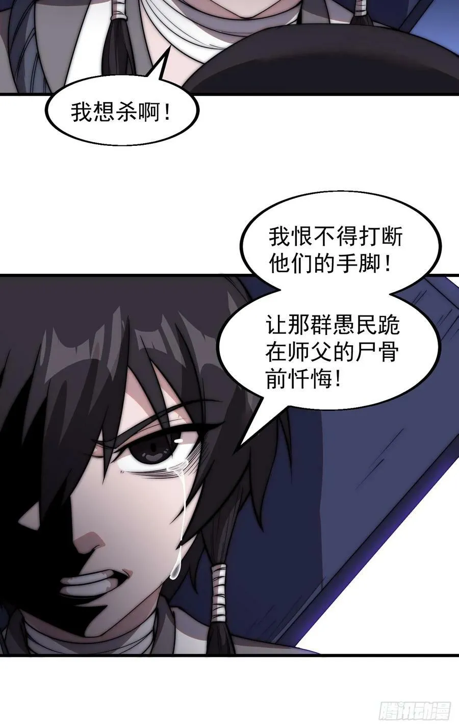 开局一座山~漫画,第五百三十二话：离别4图