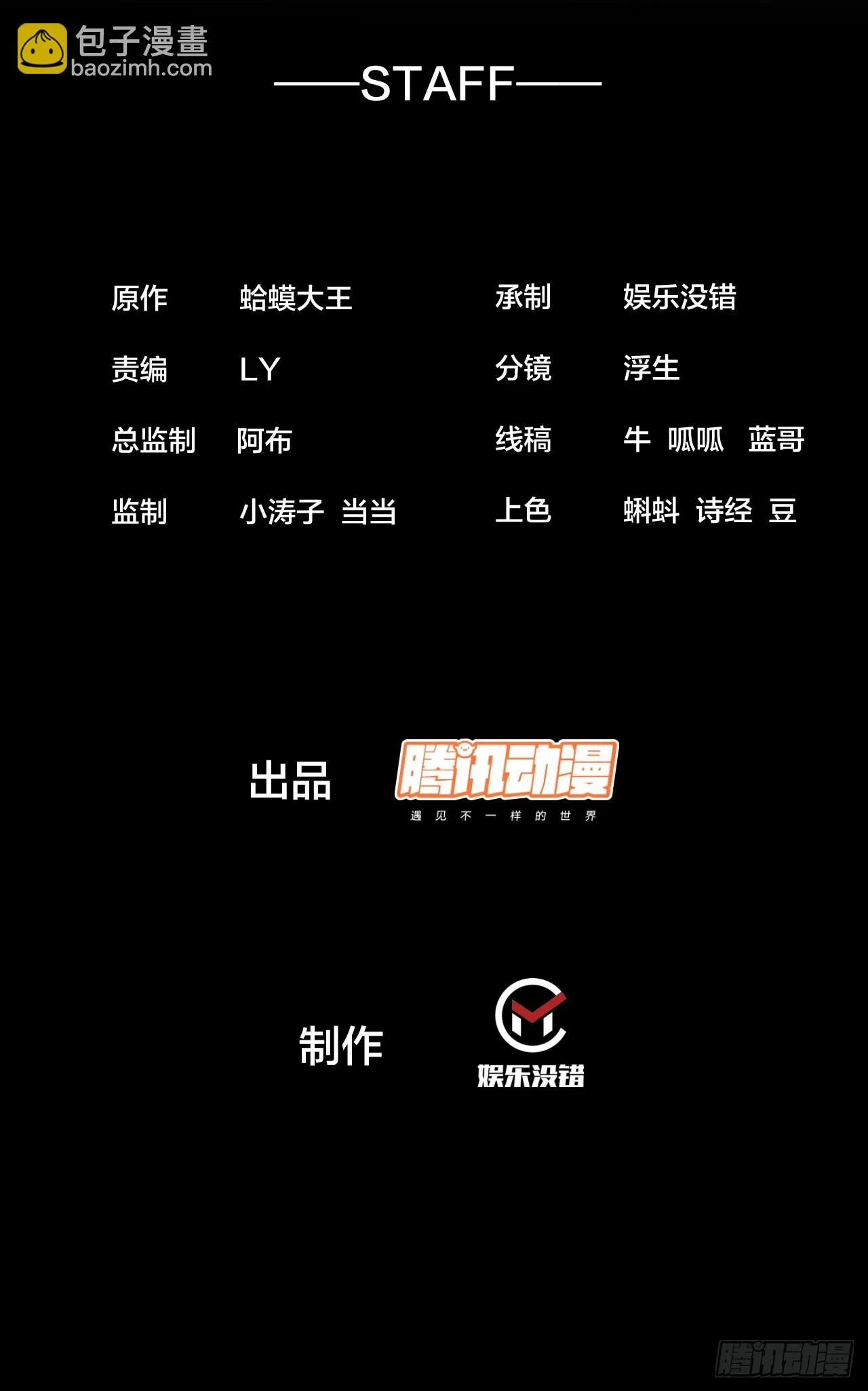 开局一座山~漫画,第四百九十六话：这该杀的负心汉2图