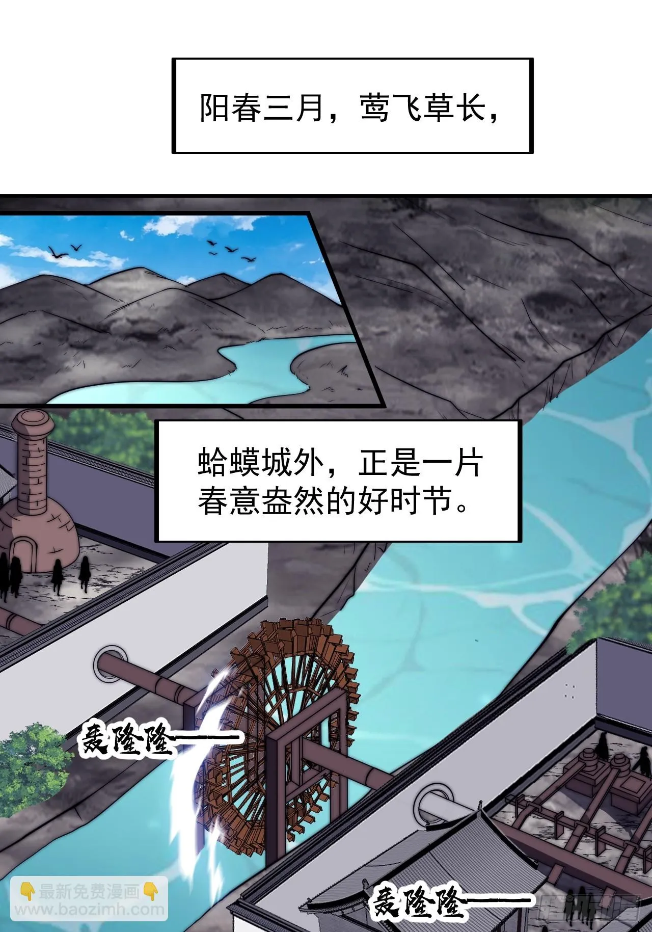 开局一座山~漫画,第四百九十六话：这该杀的负心汉3图