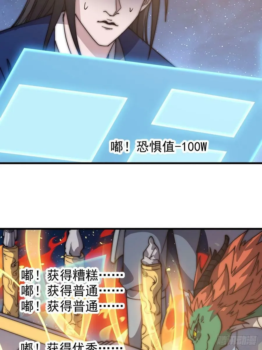 开局一座山~漫画,第五百九十九话：新手上路大礼包1图