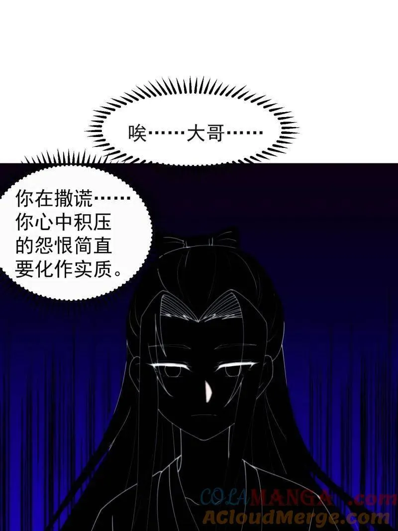 开局一座山~漫画,第841话 ：天下霸主2图