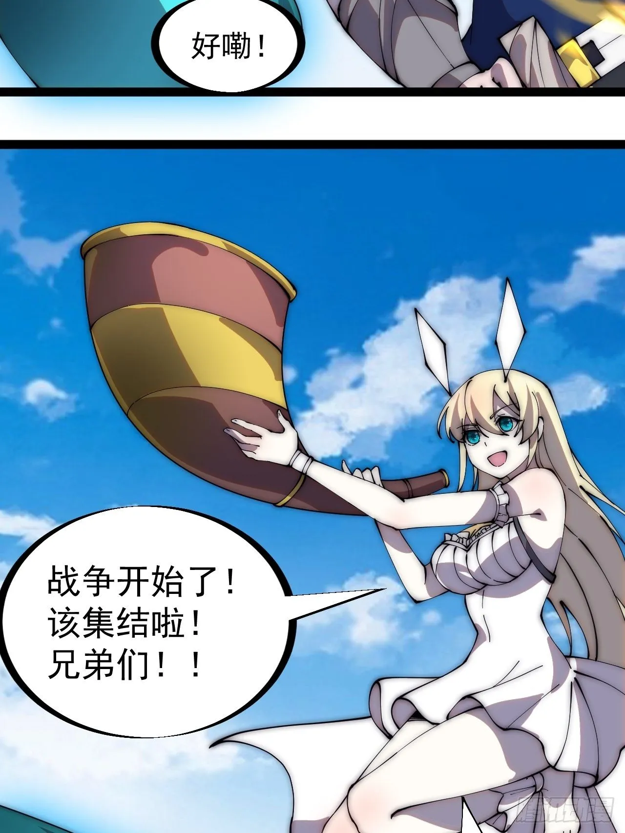 开局一座山~漫画,第二百六十三话：兄弟们的重逢2图