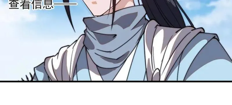 开局一座山~漫画,第832话 ：你我不寂寞3图