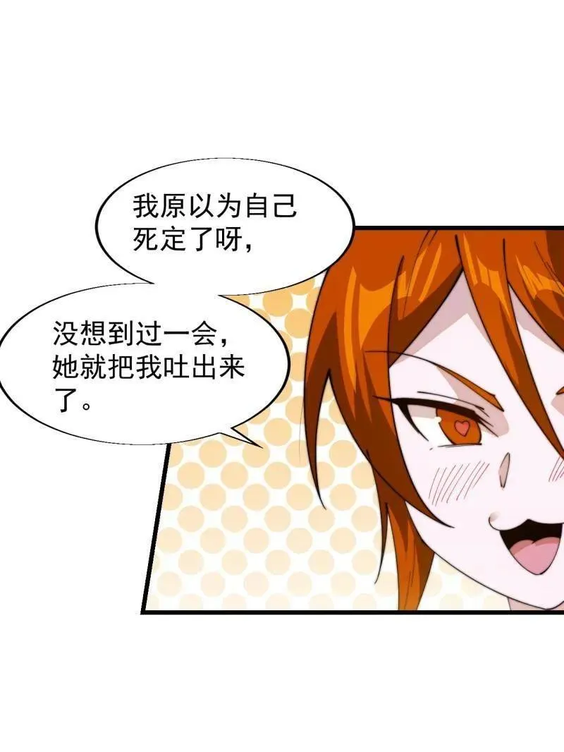 开局一座山在线观看全集免费播放首播影视漫画,第847话 ：一根头发5图