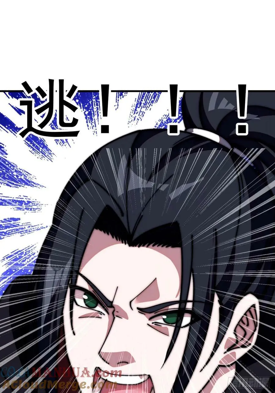 开局一座山在线观看全集免费播放首播影视漫画,第五百七十三话：入世的代价3图