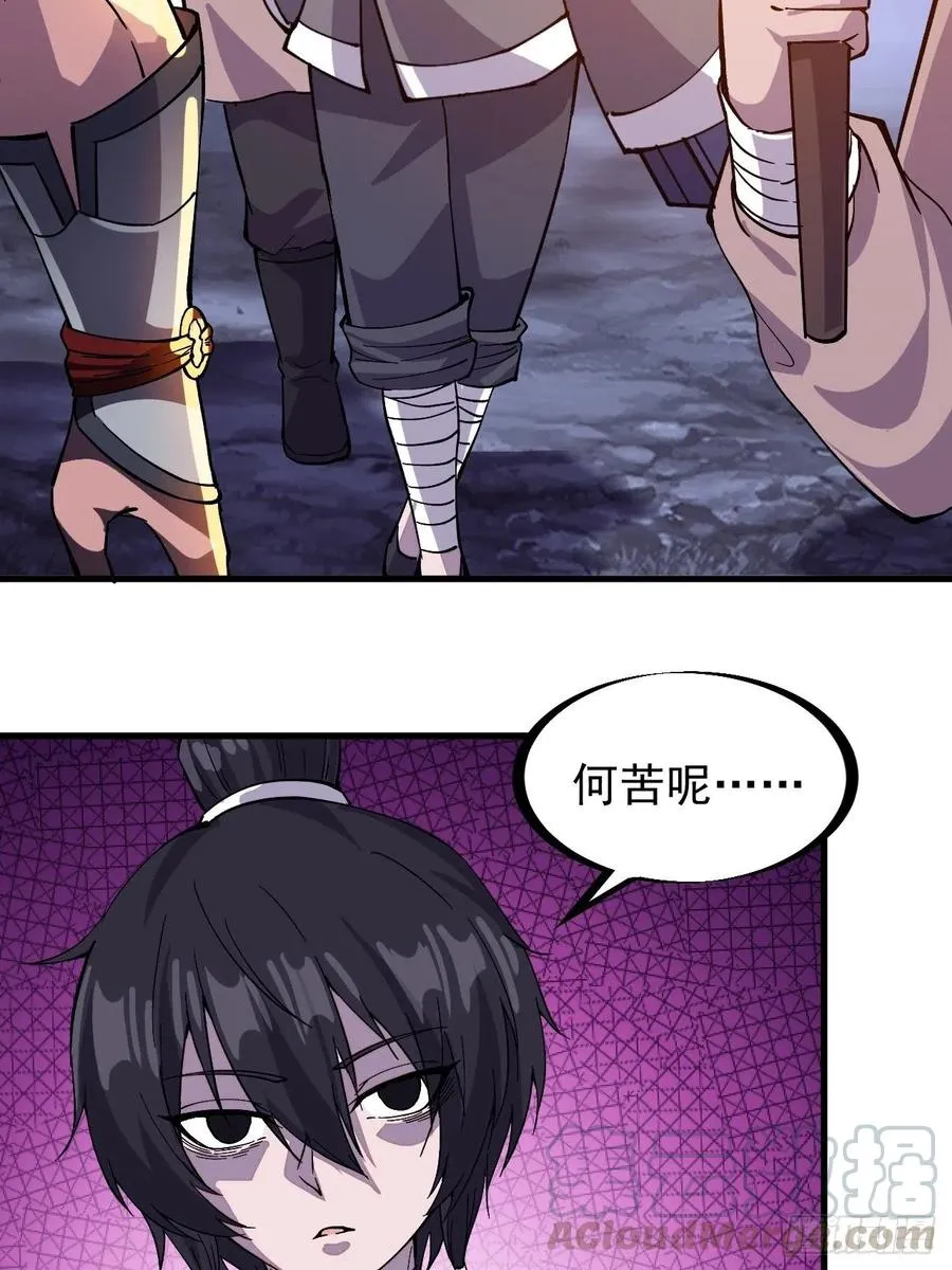 开局一座山免费漫画下拉式168漫画漫画,第六十四话：逃离5图