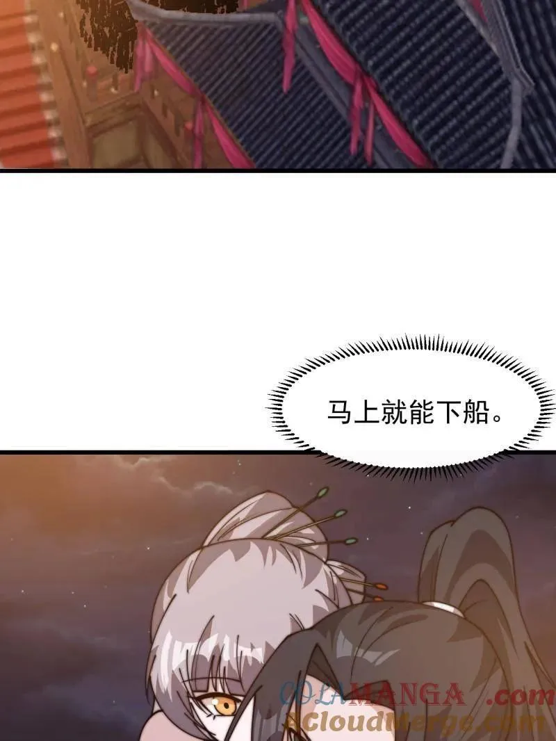 开局一座山~漫画,第八百零九话：暴露5图