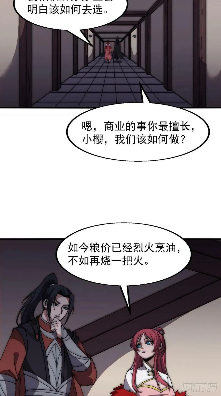 开局一座山~漫画,第六百一十话：潜入2图