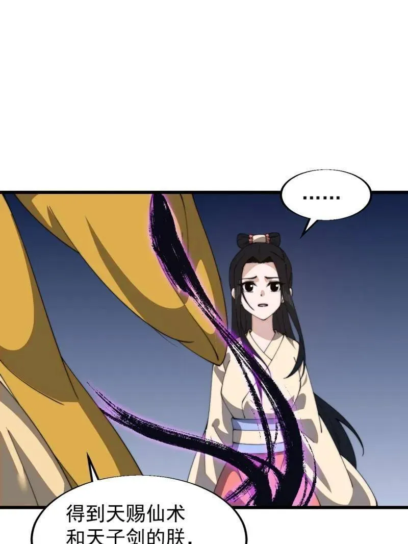 开局一座山免费漫画下拉式168漫画漫画,第841话 ：天下霸主5图