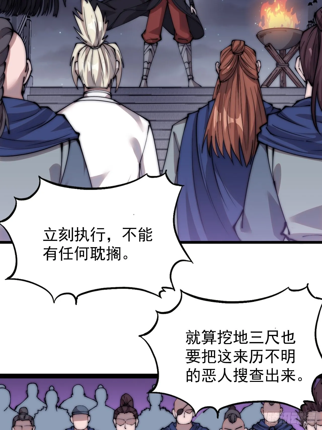 开局一座山免费漫画下拉式漫画,第三百八十九话：分析5图