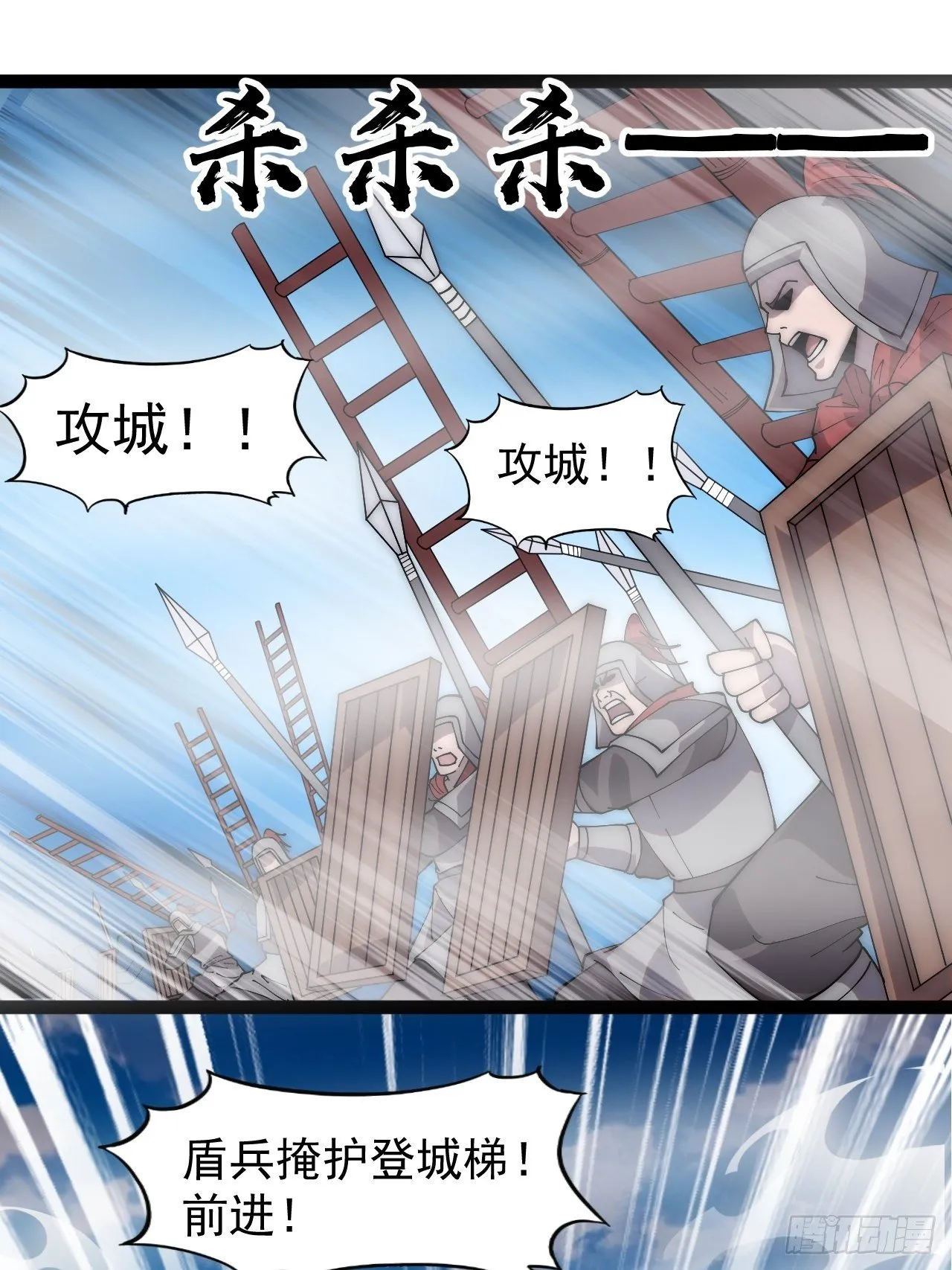开局一座山免费漫画下拉式168漫画漫画,第二百九十三话：交战3图