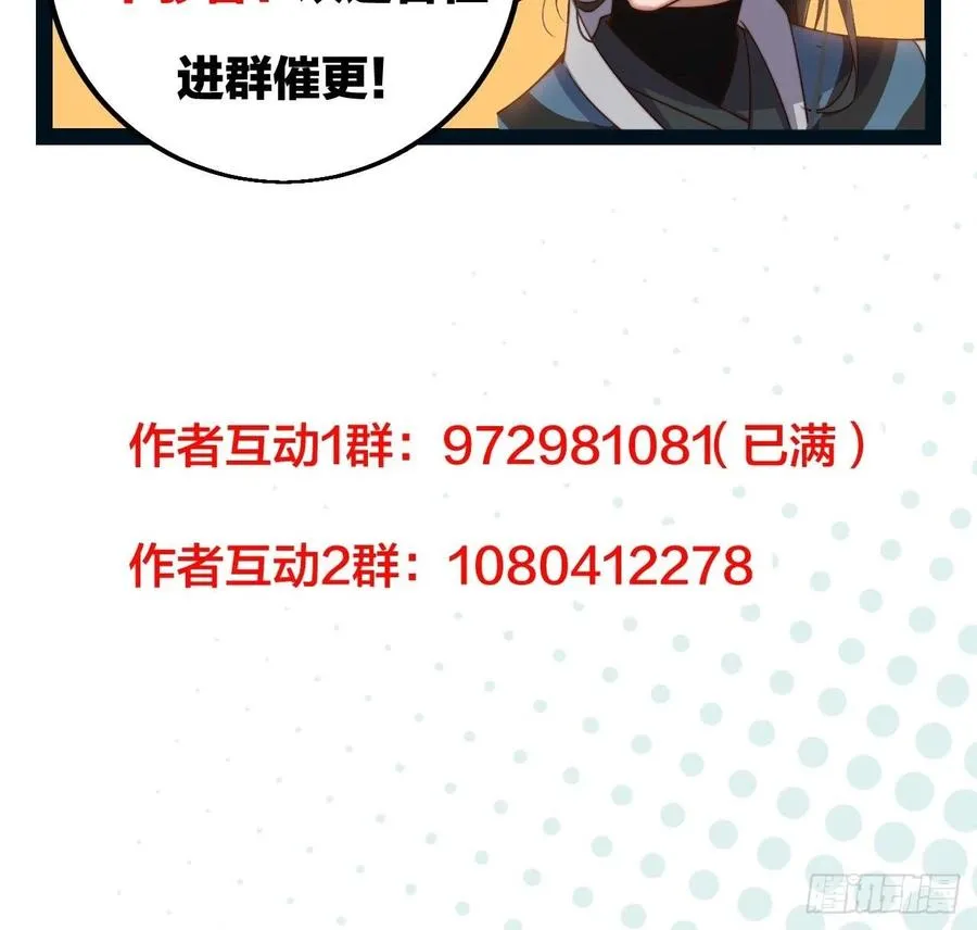 开局一座山~漫画,第四十九话：呵！女人！2图