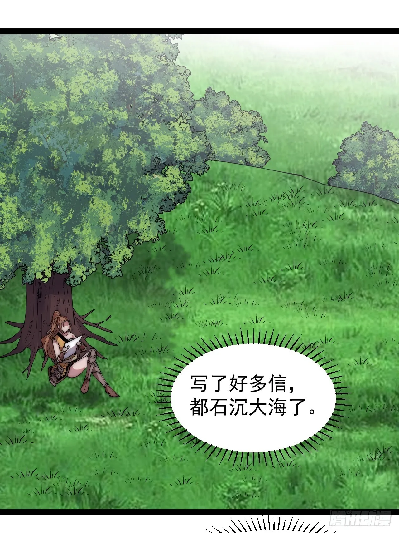 开局一座山~漫画,第三百二十八话：偷腥的小猫3图