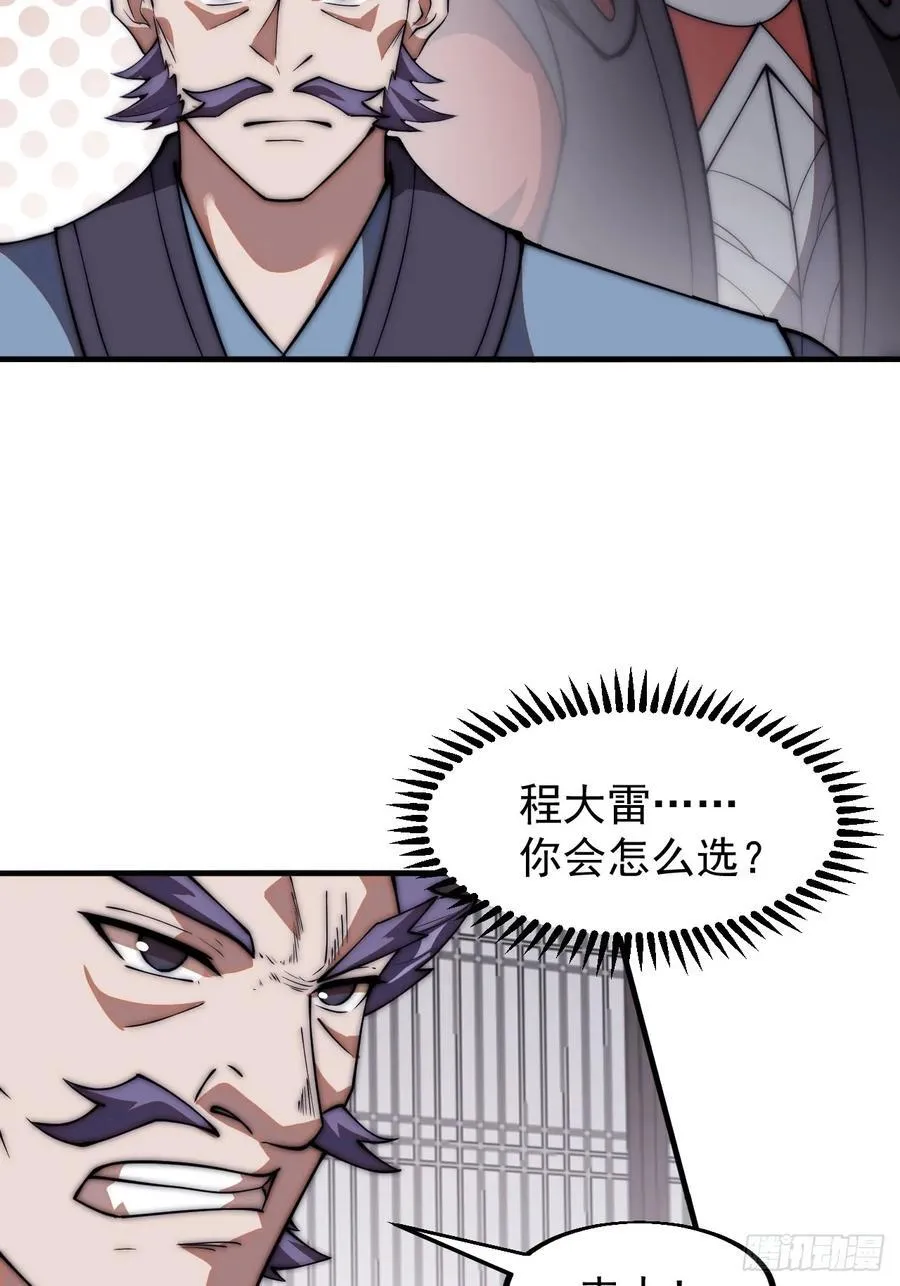 开局一座山~漫画,第六百五十二话：情报4图