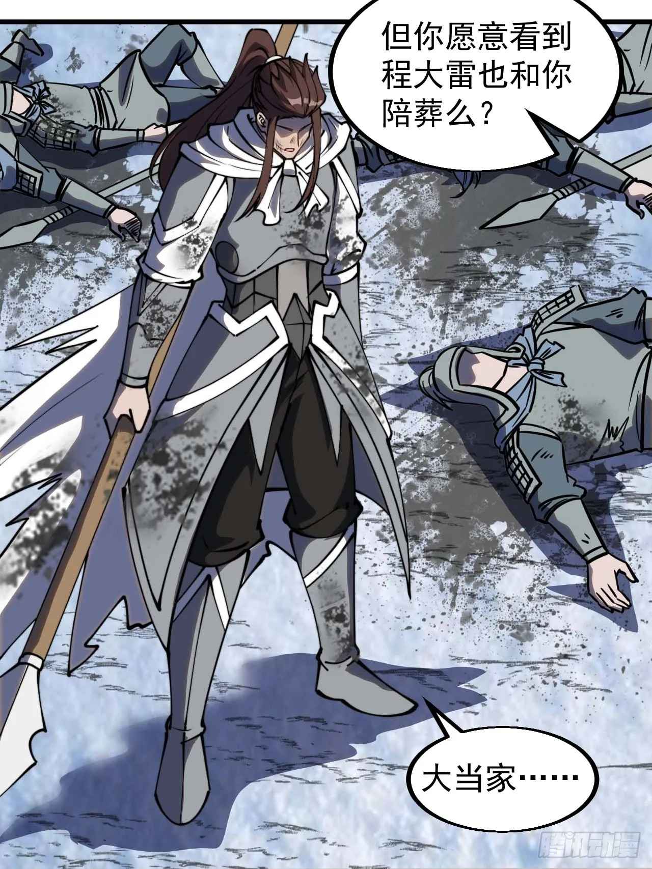 开局一座山~漫画,第四百六十七话：恭候多时4图