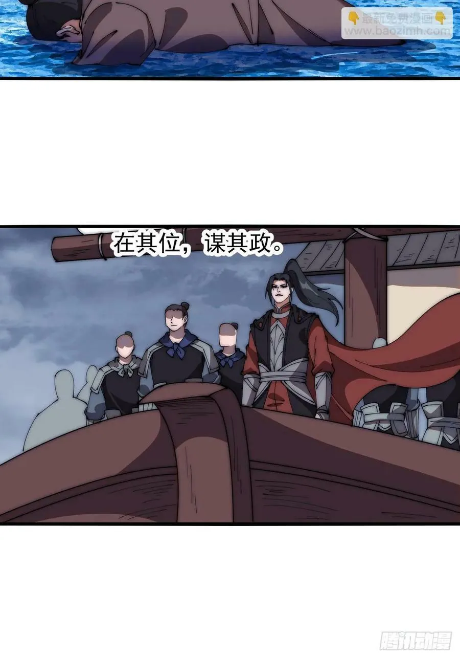 开局一座山~漫画,第六百二十一话：拯救强哥2图