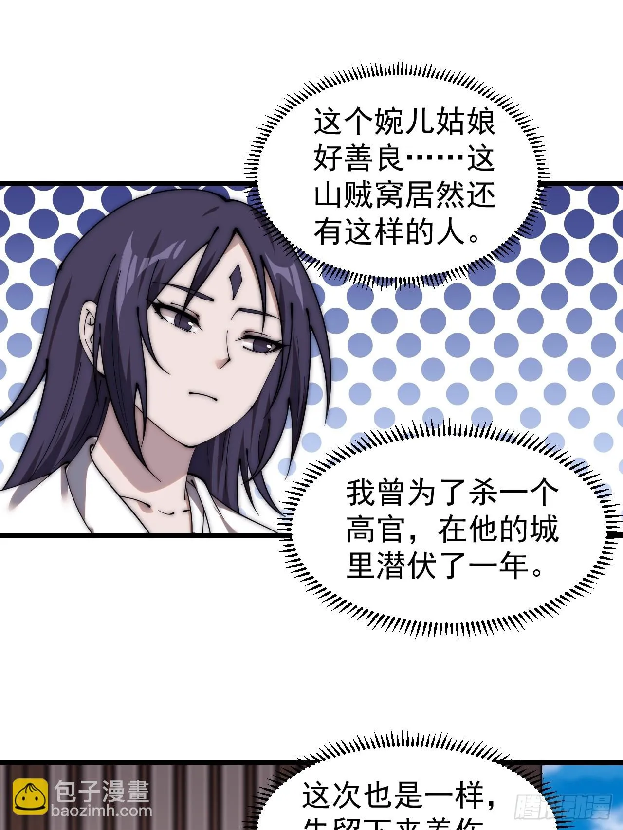 开局一座山~漫画,第四百九十五话：触发支线任务4图