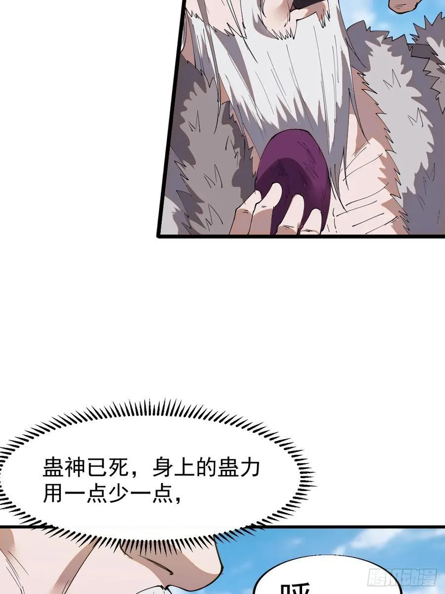 开局一座山~漫画,第七百五十六话：重新做人1图