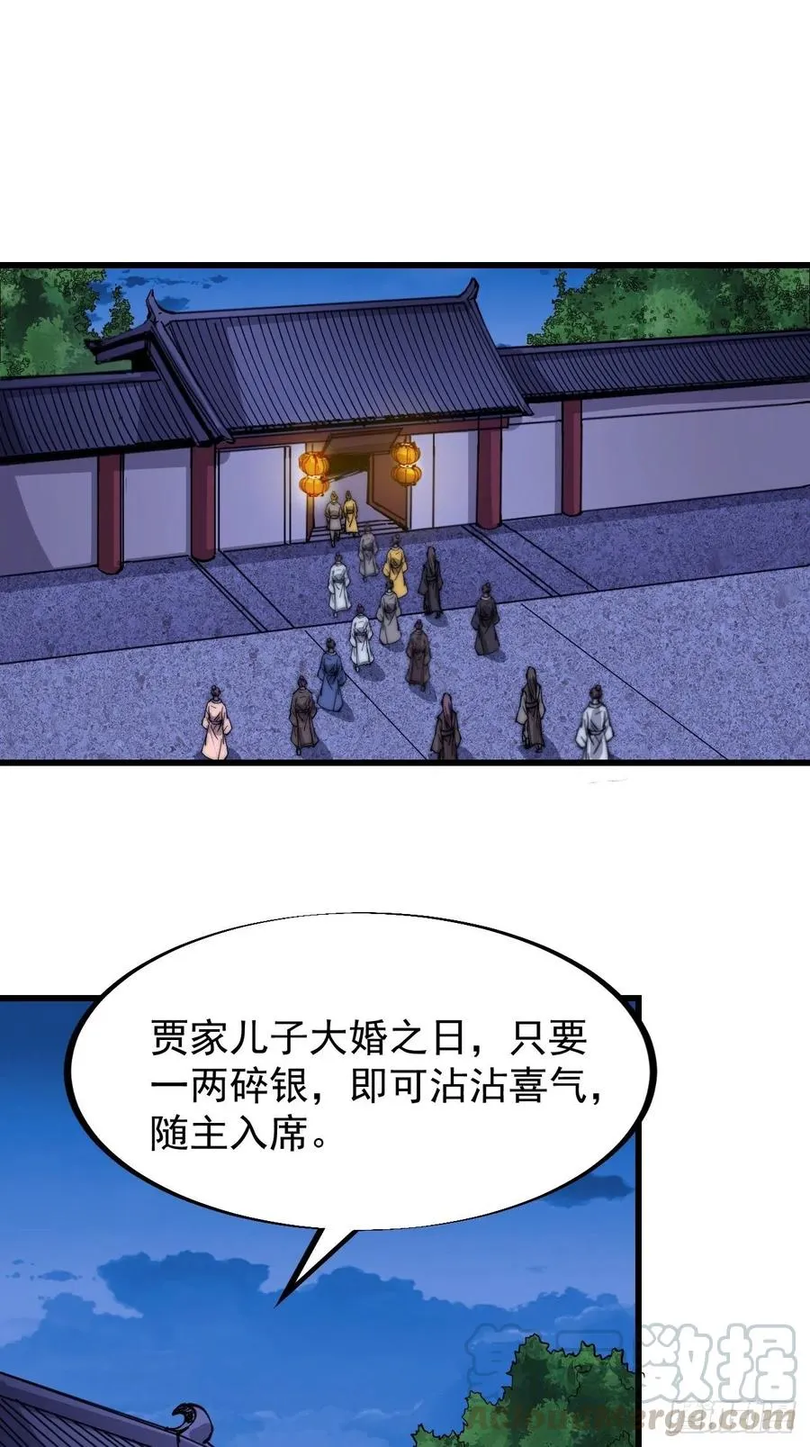 开局一座山第一季漫画,第六十七话：婚约3图