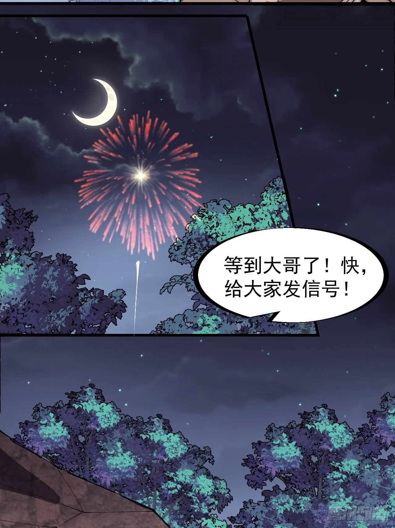 开局一座山免费漫画下拉式168漫画漫画,第二百三十三话：莫愁前路无知己5图