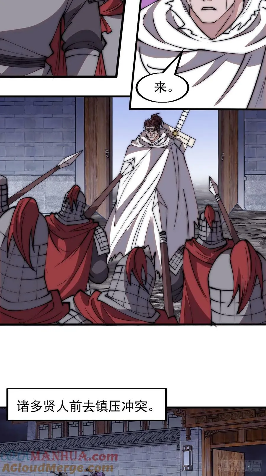 开局一座山~漫画,第五百五十四话：危险将至5图