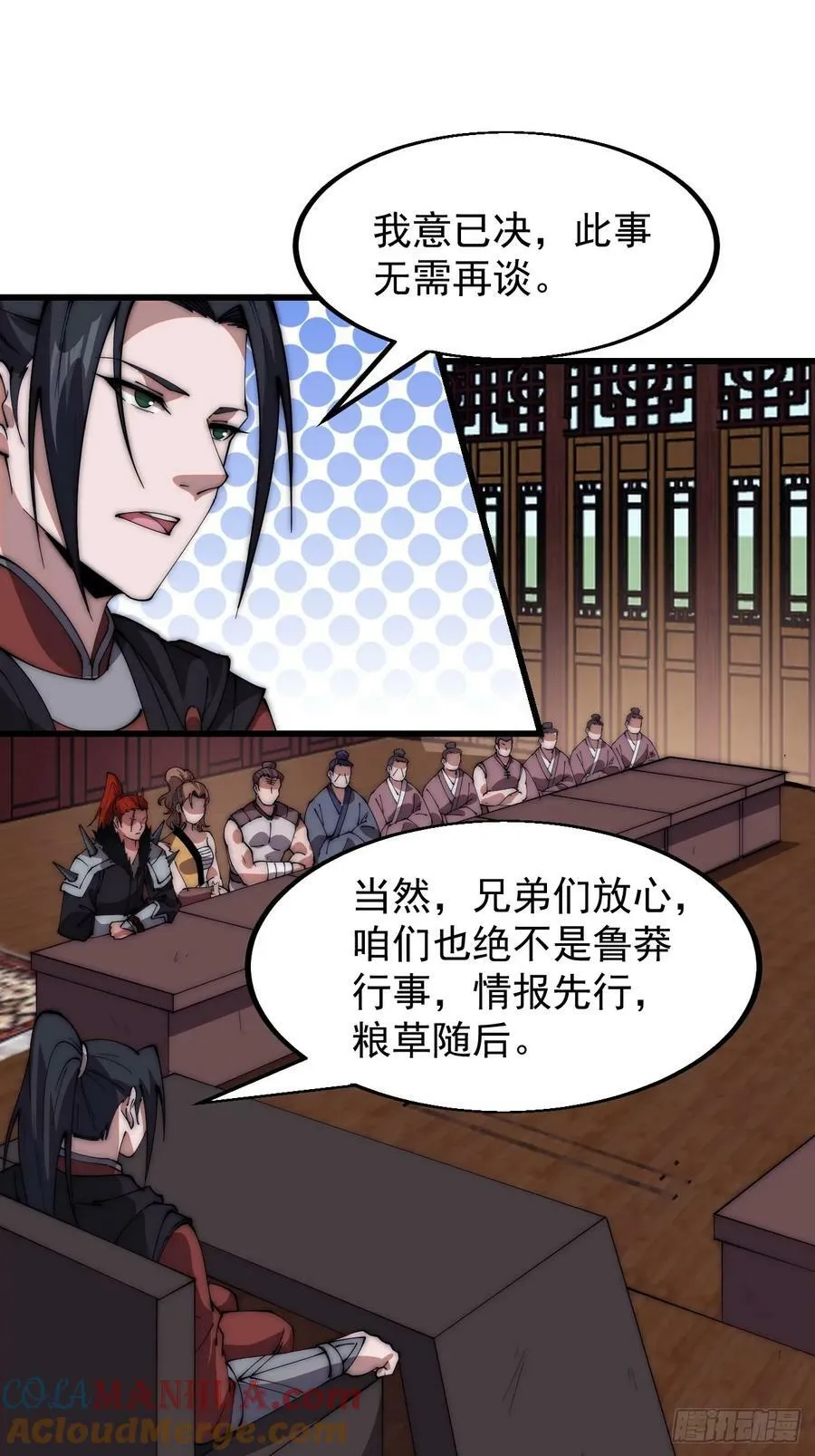 开局一座山~漫画,第六百零五话：绝世铁匠1图