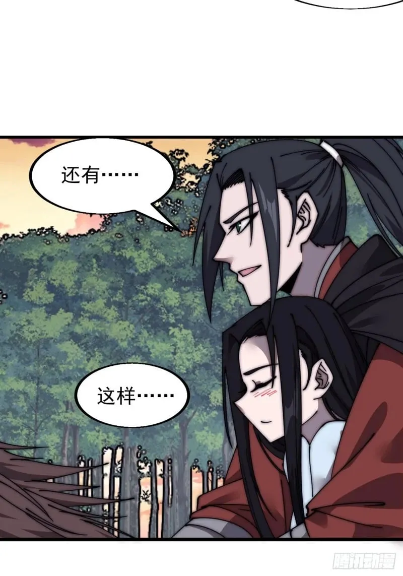 开局一座山~漫画,第五百八十七话：如鱼得水2图