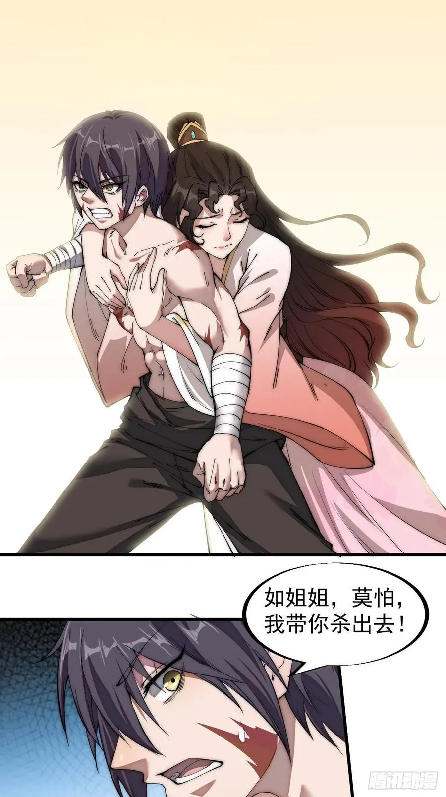 开局一座山免费漫画下拉式漫画,第一百一十五话：任务完成5图