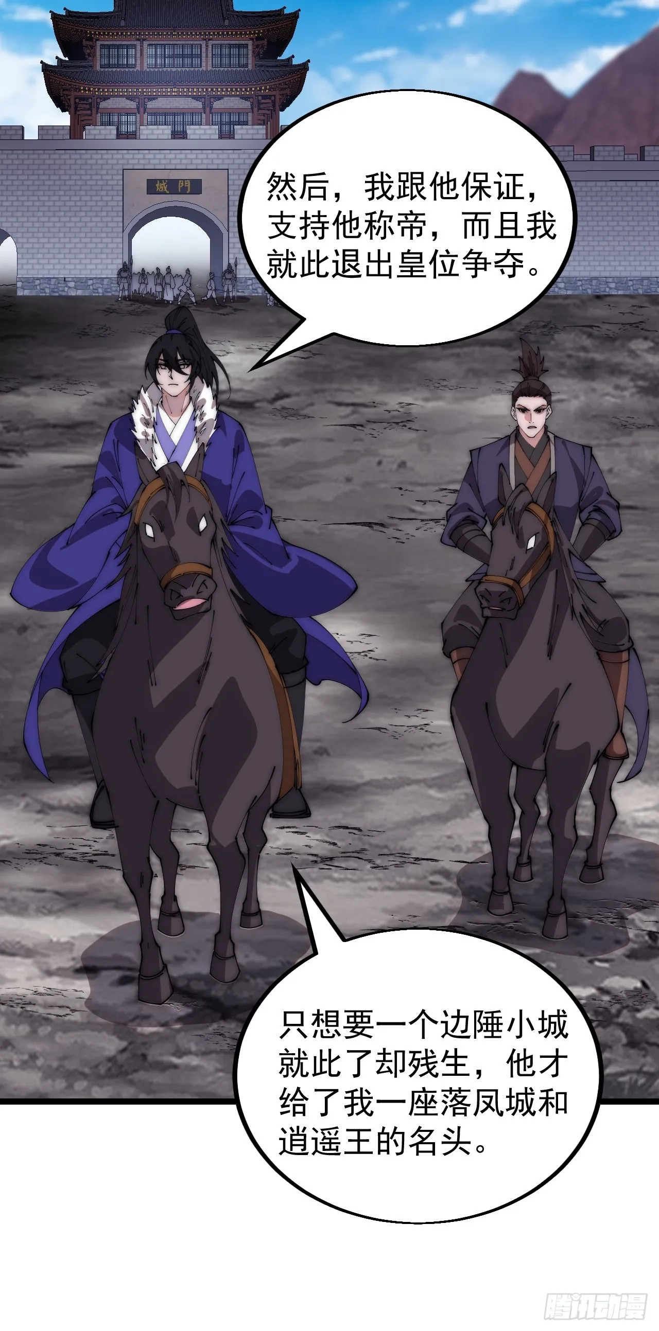 开局一座山~漫画,第四百八十五话：是个温柔的孩子4图