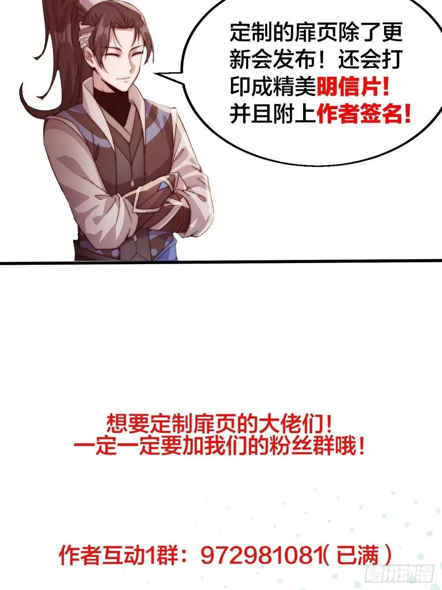 开局一座山~漫画,第三十七话：苏樱的心事2图