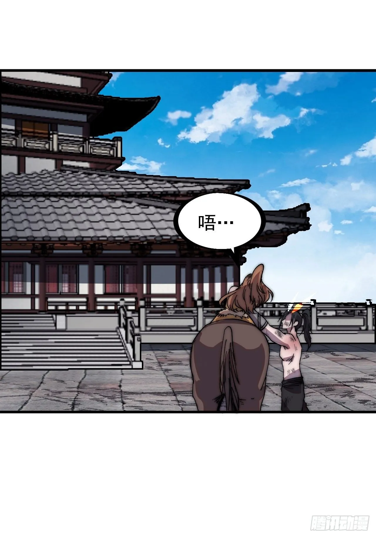 开局一座山漫画免费下拉式漫画,第三百一十五话：他是程大雷3图