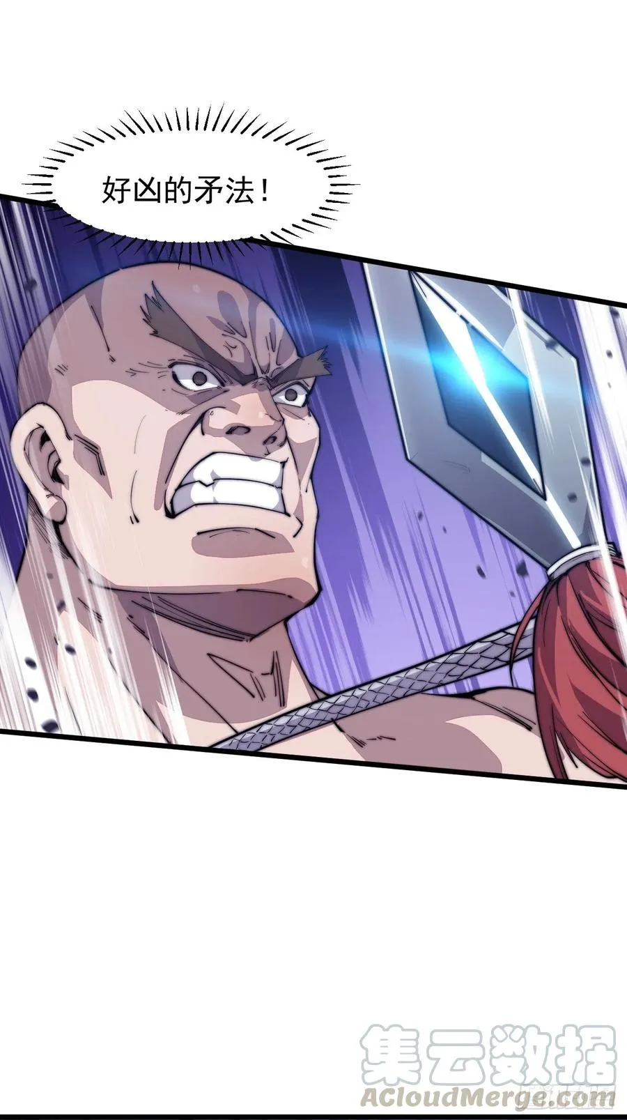 开局一座山~漫画,第八十七话：十日擂1图