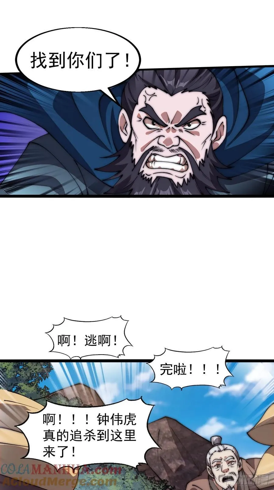 开局一座山~漫画,第六百三十话：打劫3图