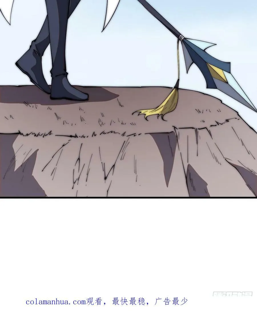 开局一座山~漫画,第六百一十四话：十八岁入绝世2图