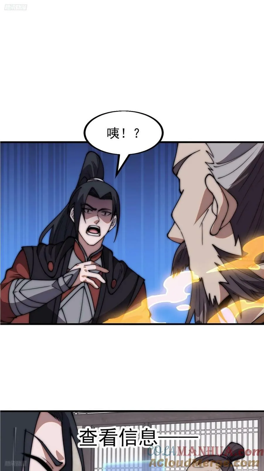 开局一座山免费漫画下拉式168漫画漫画,第六百一十四话：十八岁入绝世3图