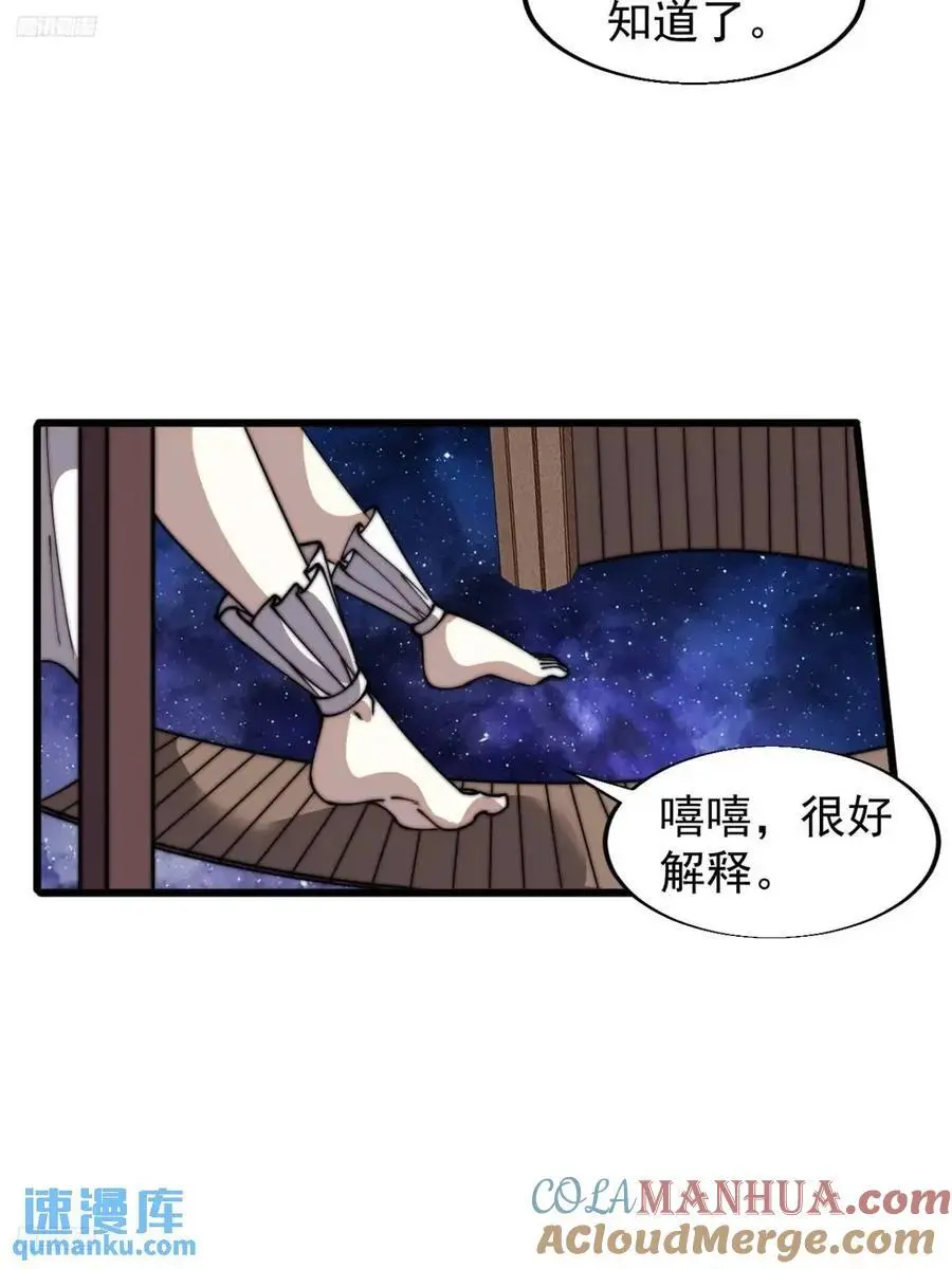 开局一座山在线观看全集免费播放首播影视漫画,第七百二十六话：知识的海洋4图