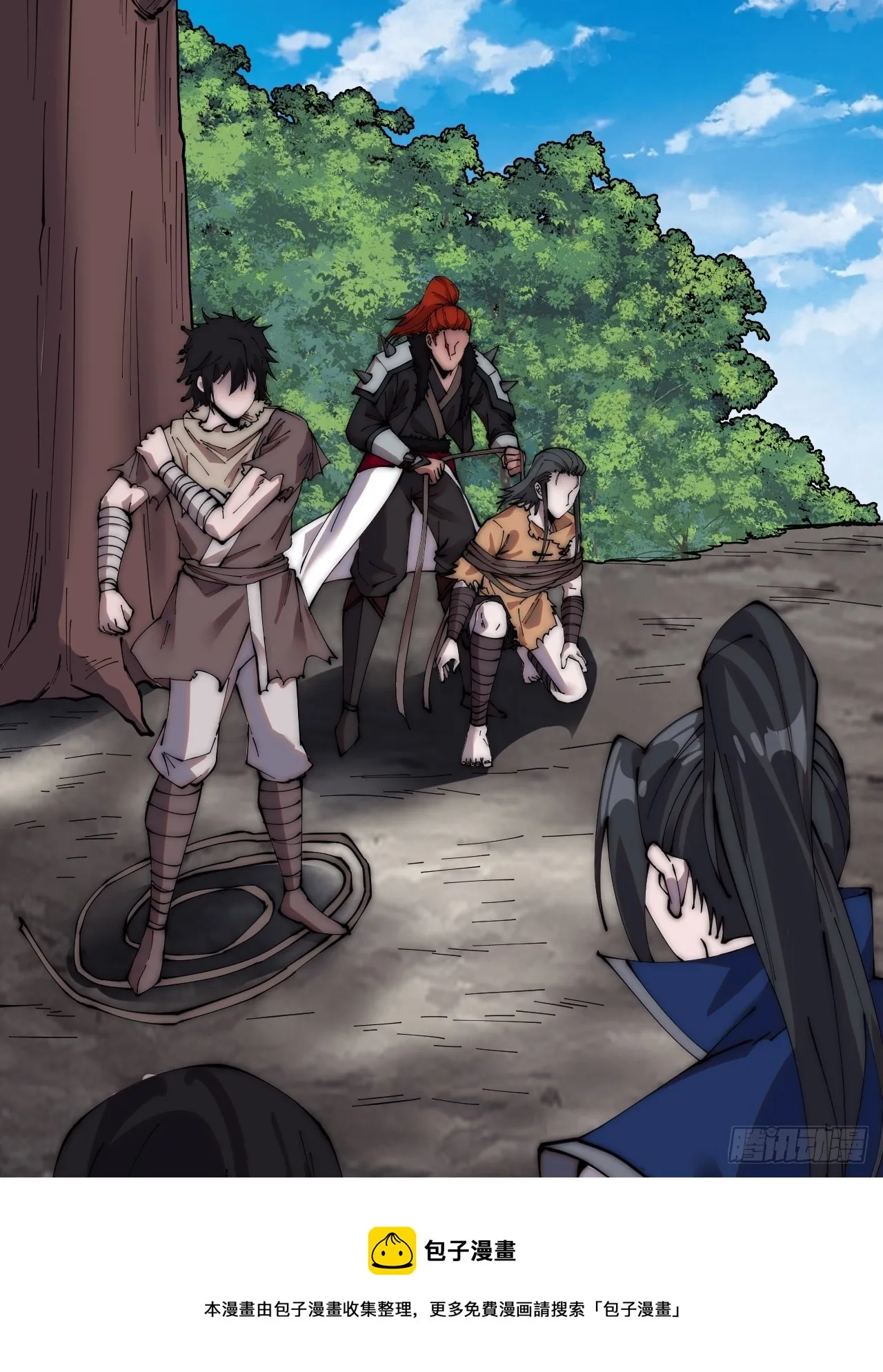 开局一座山第5集漫画,第二百六十五话：山寨的宝藏5图