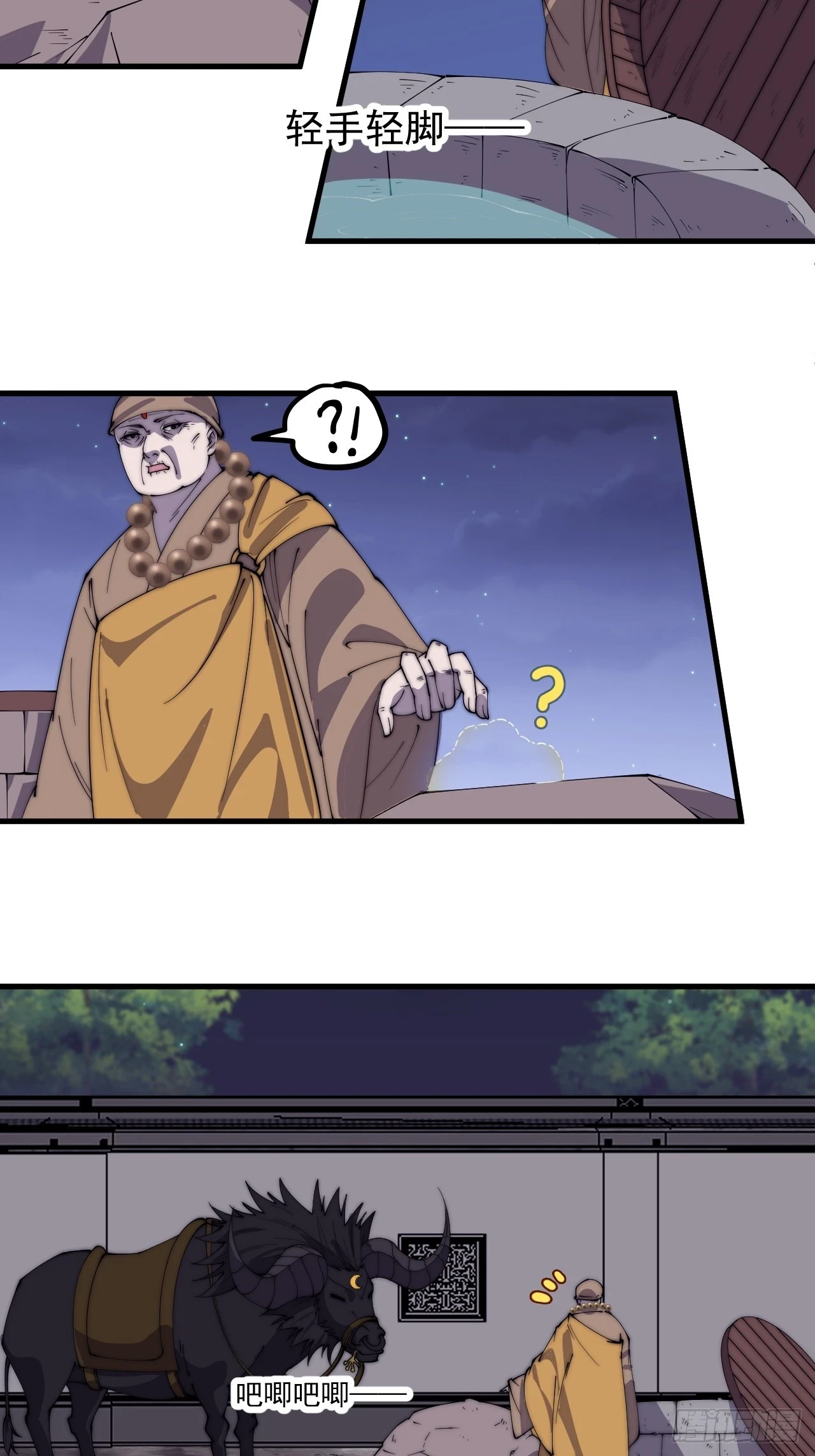 开局一座山免费漫画下拉式168漫画漫画,第五百一十话：牛牛立大功5图