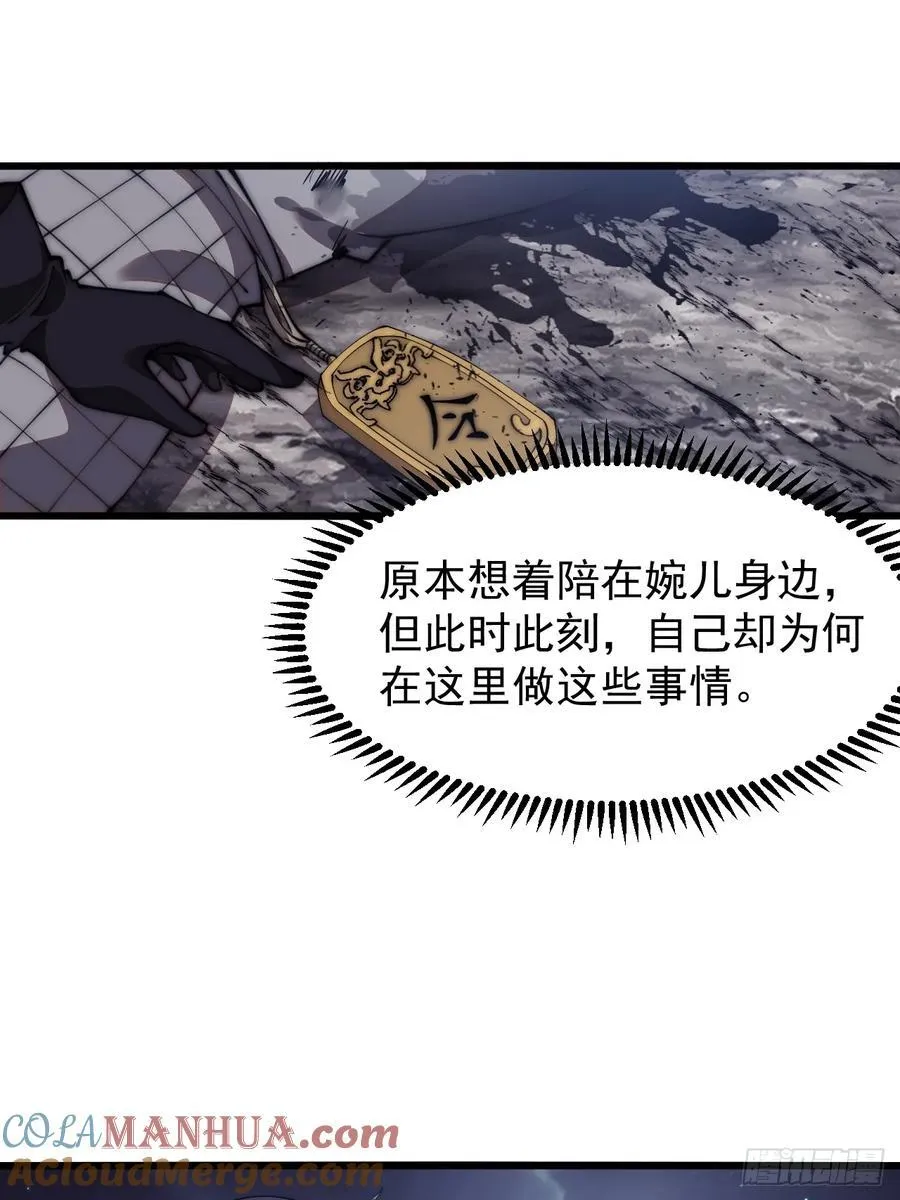 开局一座山~漫画,第六百三十六话：赌约5图