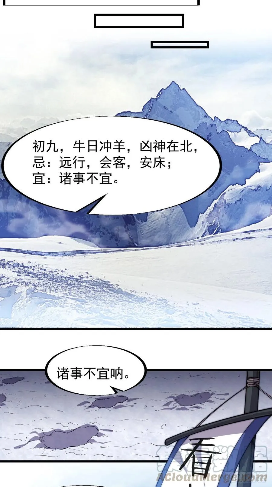 开局一座山~漫画,第一百话：相聚风雨亭5图