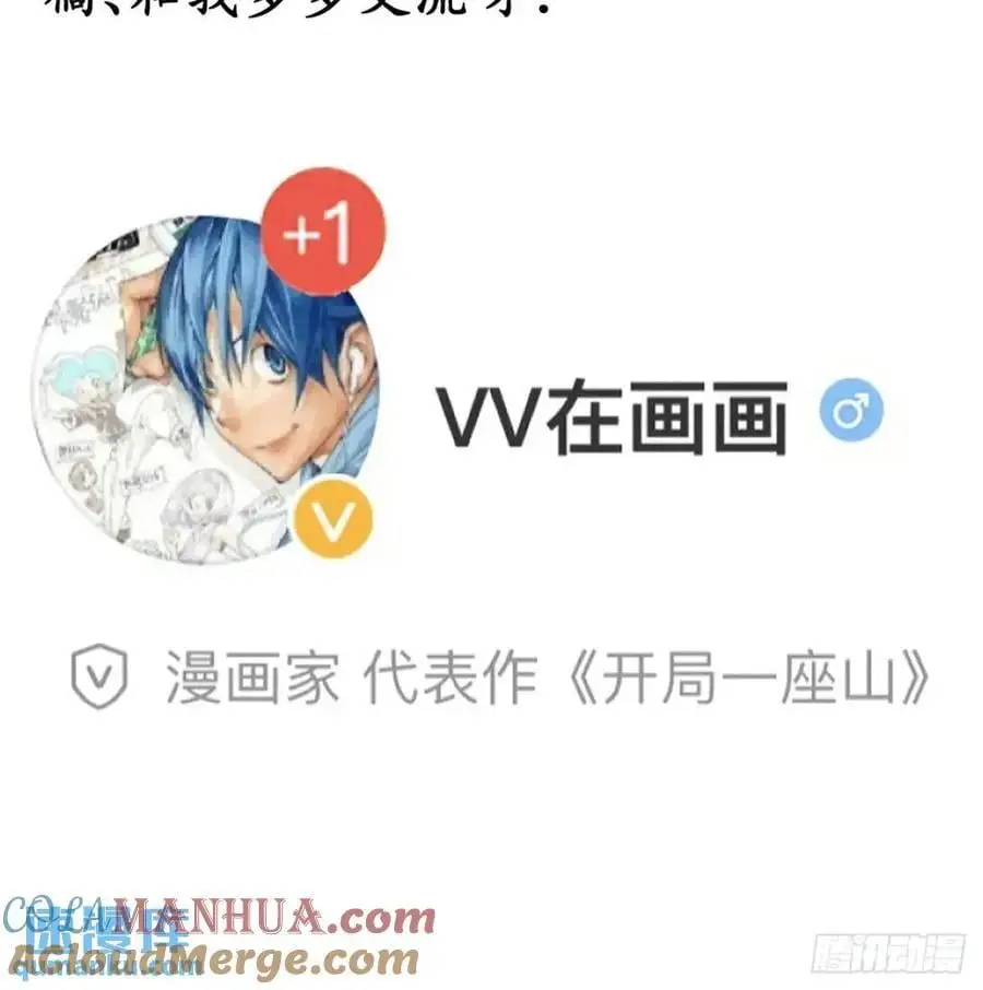 开局一座山~漫画,第七百零五话：阴阳倒转3图