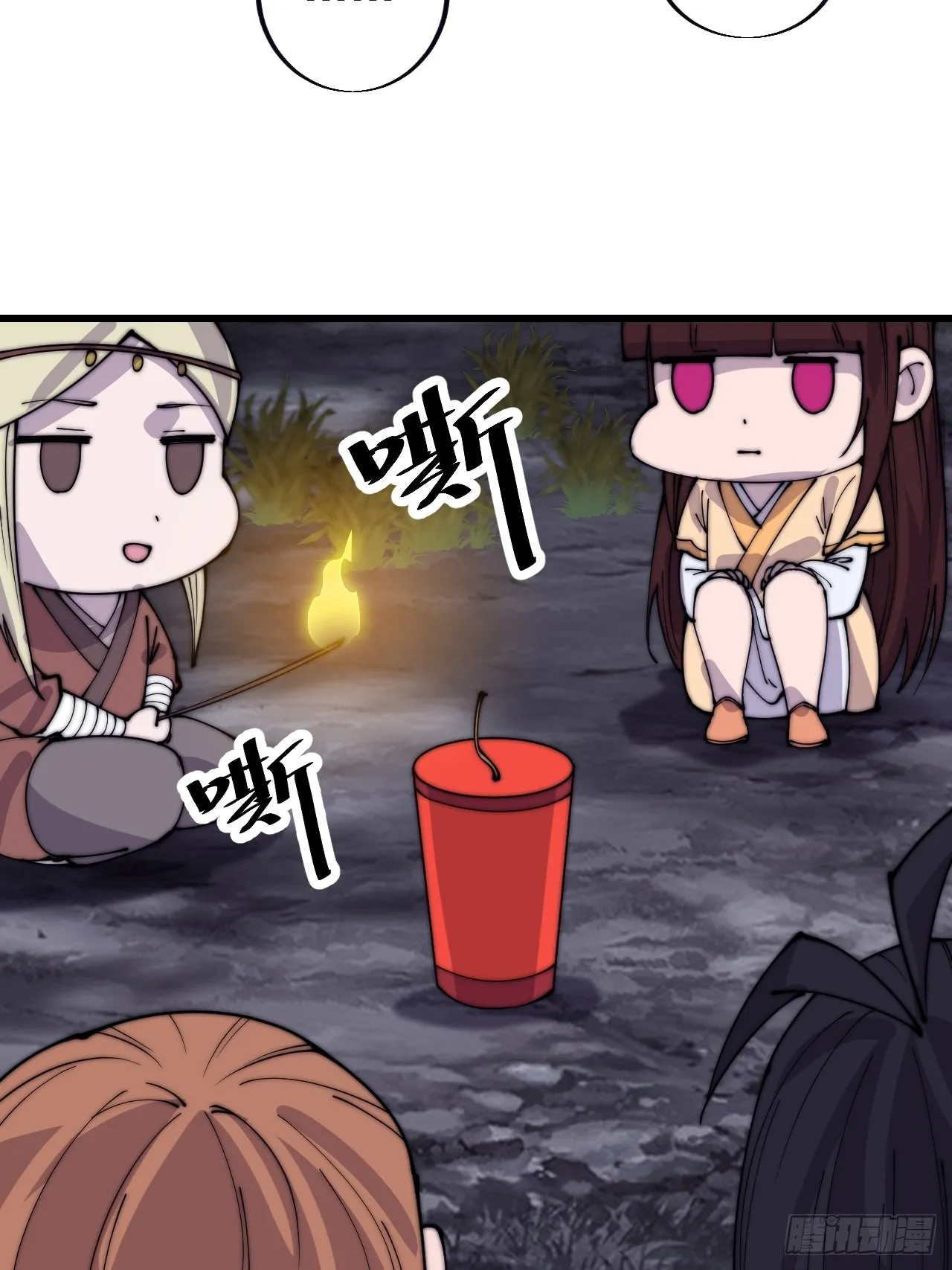 开局一座山免费漫画下拉式168漫画漫画,第三百七十话：心与苏樱4图