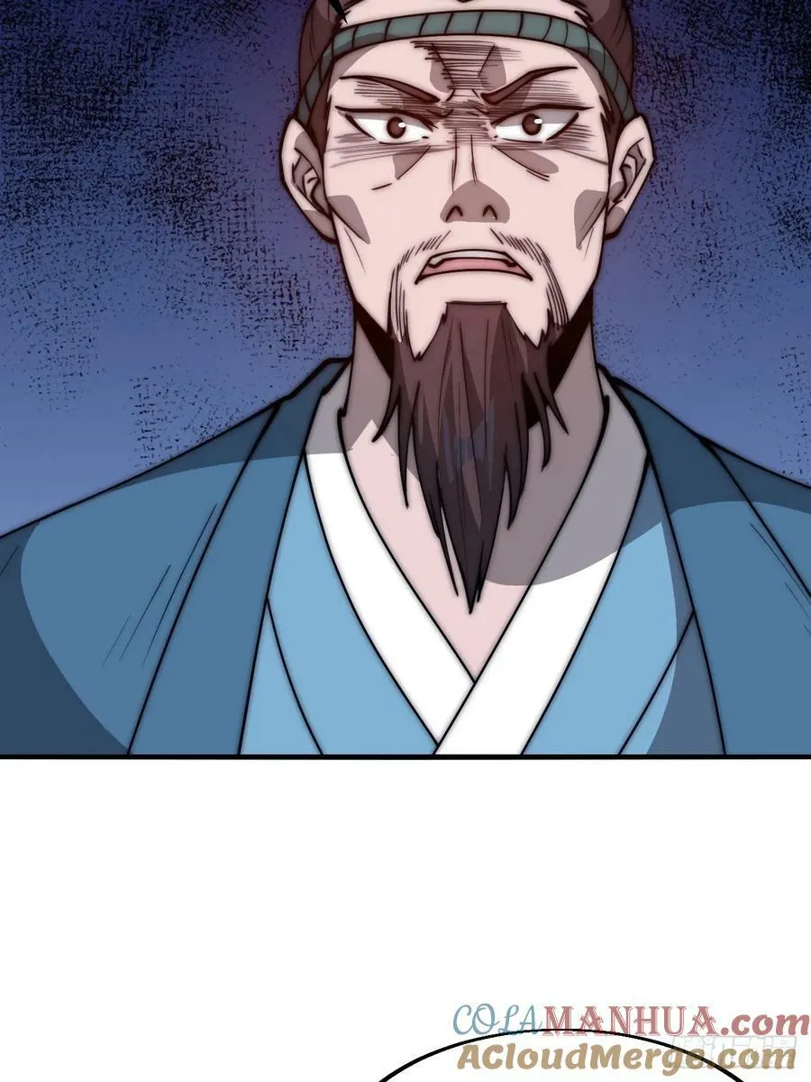 开局一座山~漫画,第六百零六话：粮票5图