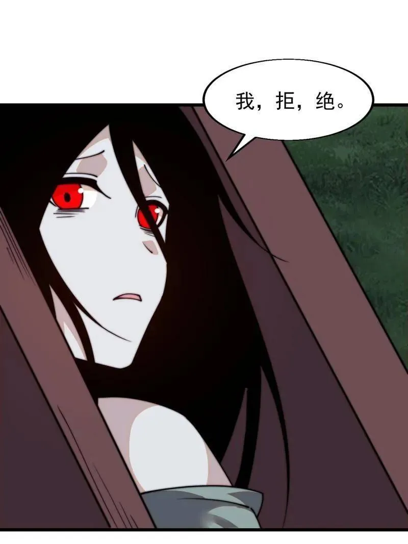 开局一座山~漫画,第822话 ：追寻何物2图